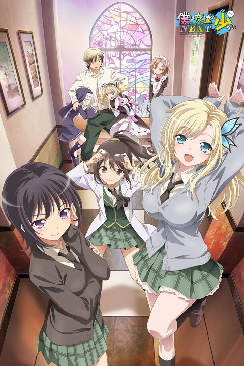 Boku wa Tomodachi ga Sukunai Next ชมรมคนไร้เพื่อน ภาค 2 พากย์ไทย